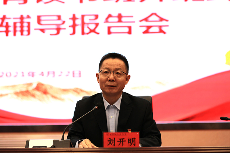 开明书记.jpg 开明书记.jpg