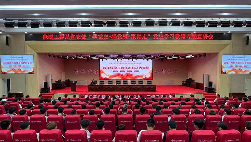 能源工程系.png 能源工程系.png